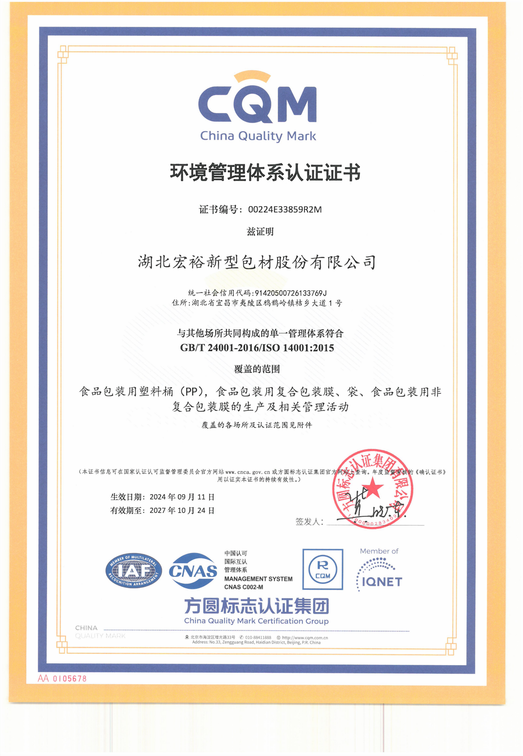 ISO 14001:2015 Certificate
