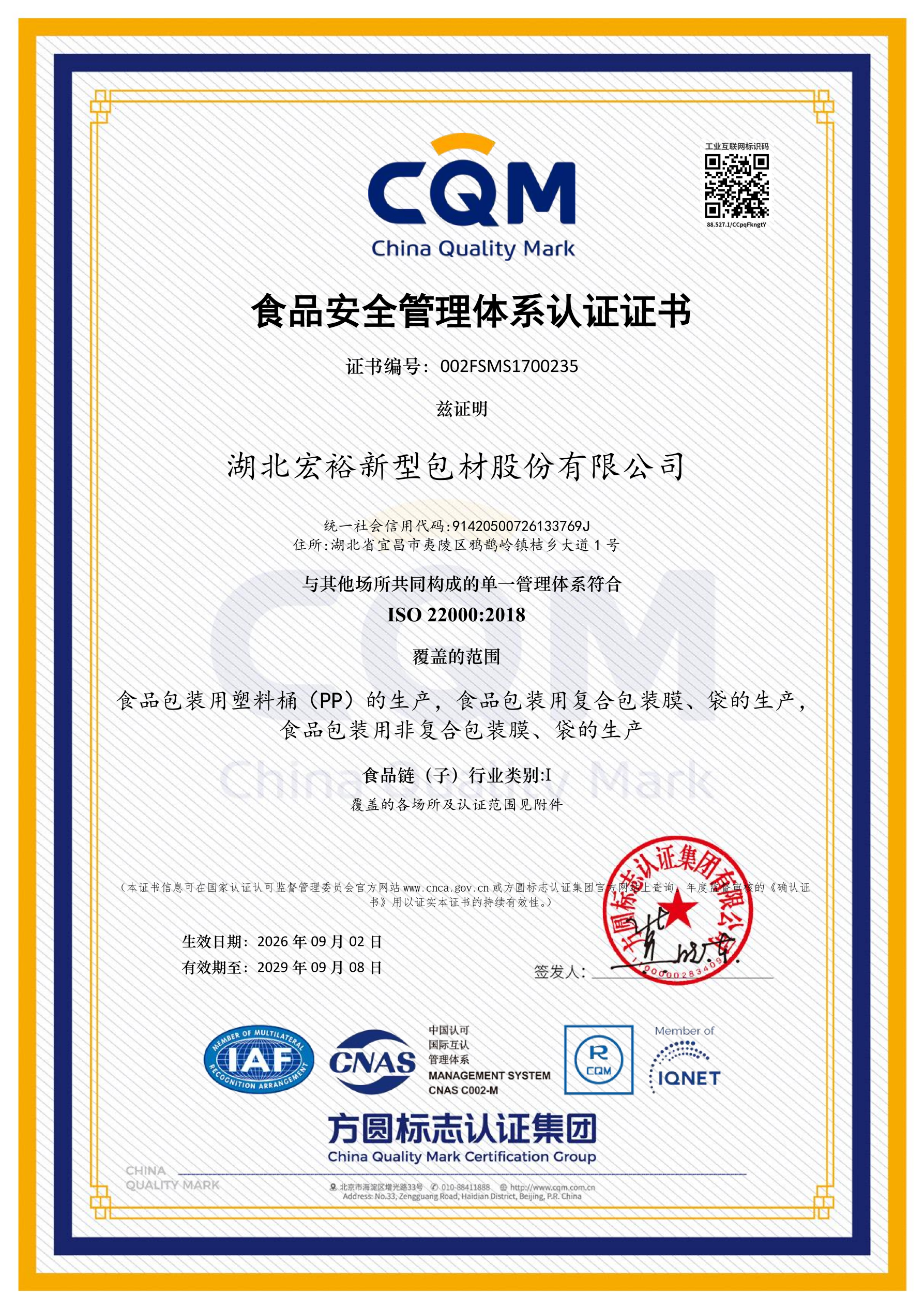 ISO 22000:2018 Certificate