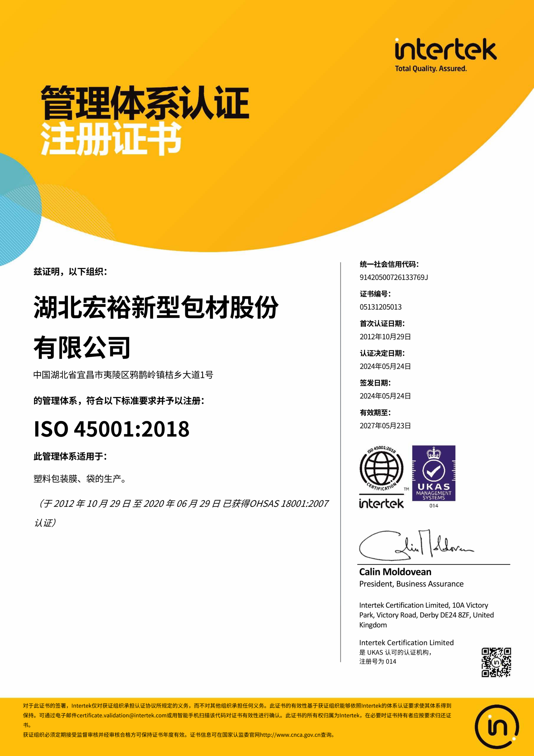 ISO 45001:2018 Certificate