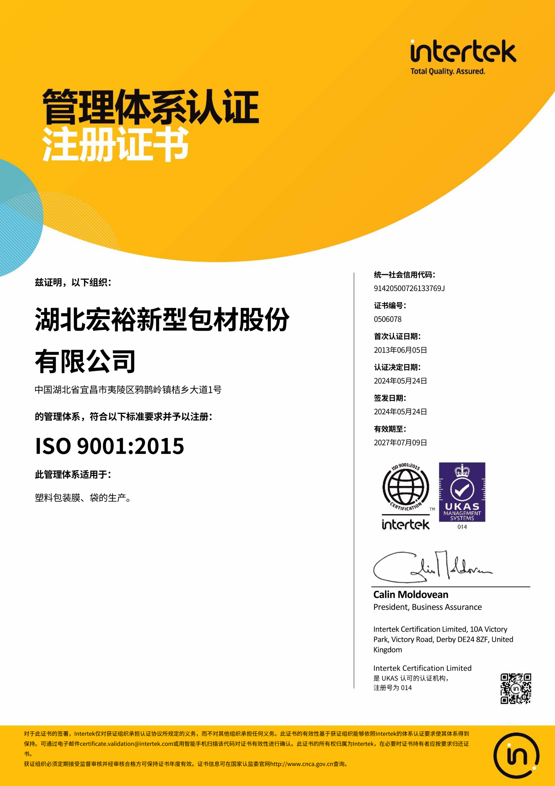 ISO 9001:2015 Certificate